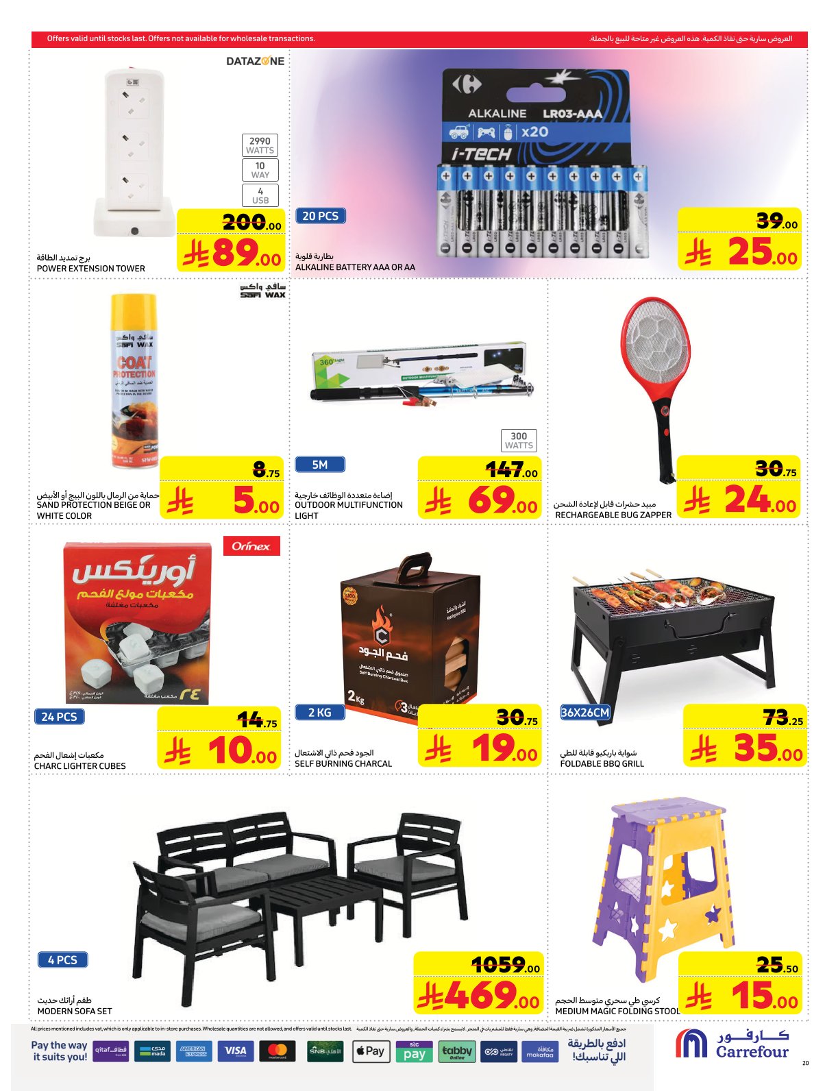 carrefour-saudi offers from 19mar to 8apr 2025 عروض كارفور السعودية من 19 مارس حتى 8 إبريل 2025 صفحة رقم 19